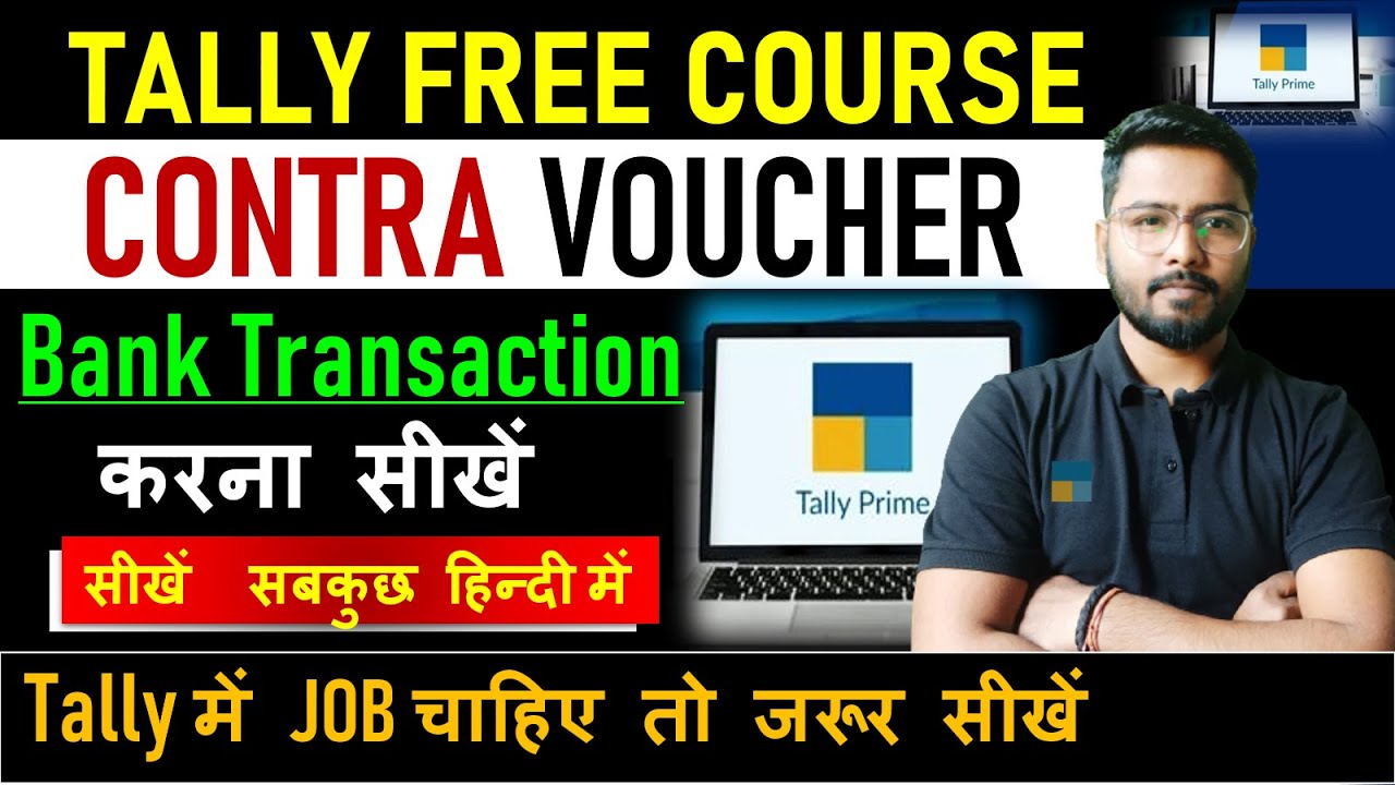 Contra Voucher | Accounting Voucher in Tally Prime | Tally Prime #tallyprime