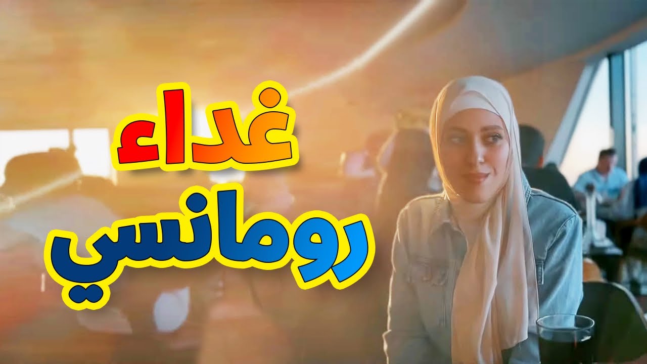 نور أخذتني على أكثر مكان رومانسي في إسطنبول😍❤️