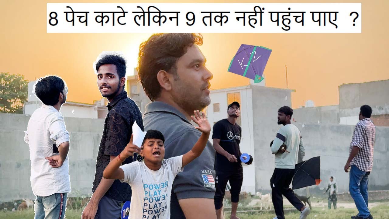 8 Pech Kaatne Ke bad Bhi Nahi Pure Hue  Pech ? | Village Kite Fighting | Kite Fighting Videos