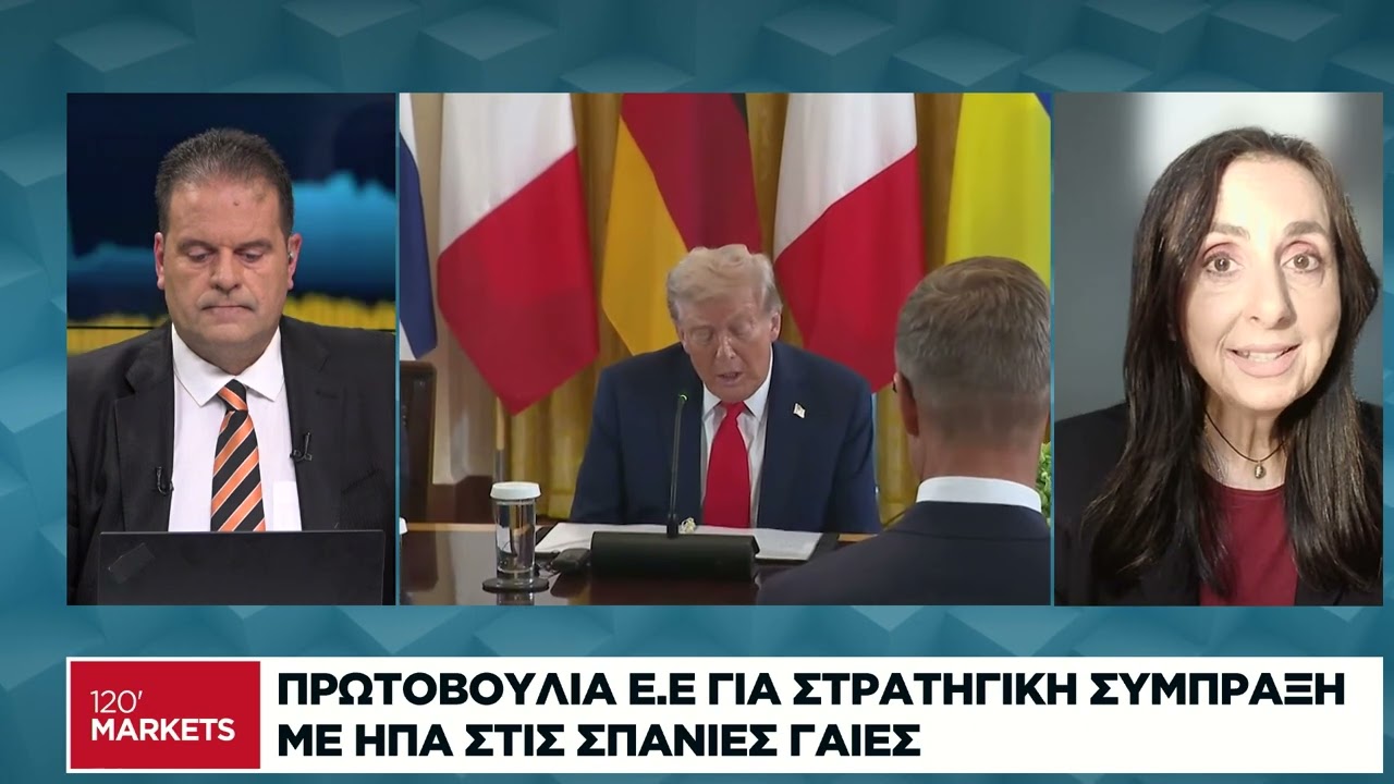 Η διεθνής οικονομική επικαιρότητα - 04/02/2026