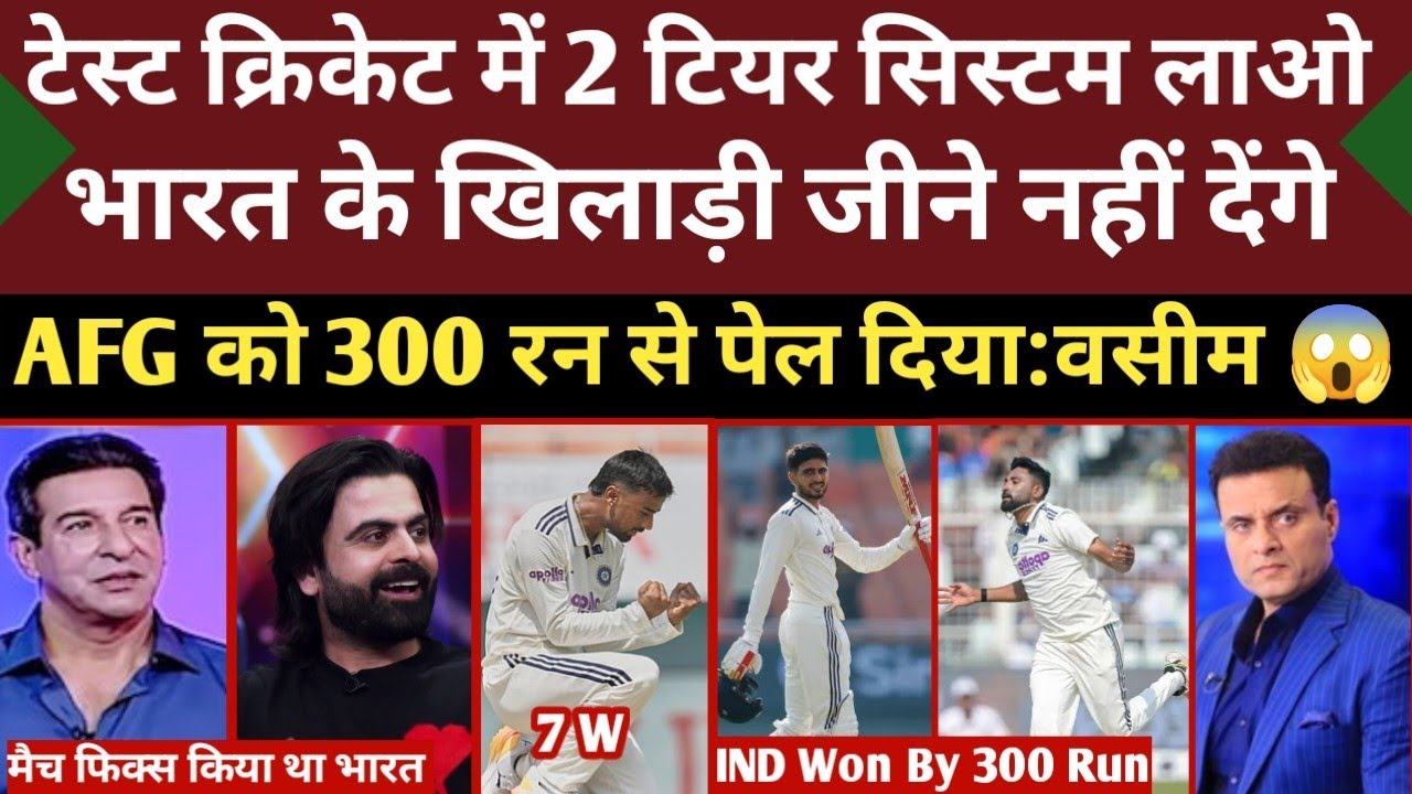 Wasim Akram Shocked 😨 On India Win 300 Runs In Afg Test | Unstoppable 🇮🇳 | Ind Vs Afg Test Highli...