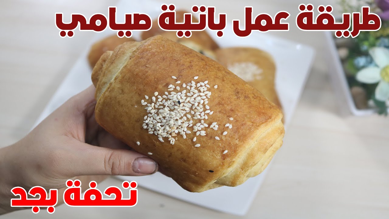 طريقة عمل باتية بالزيتون صيامي تحفة وجميل وقدرى تعملية بكذا حشوة تاني