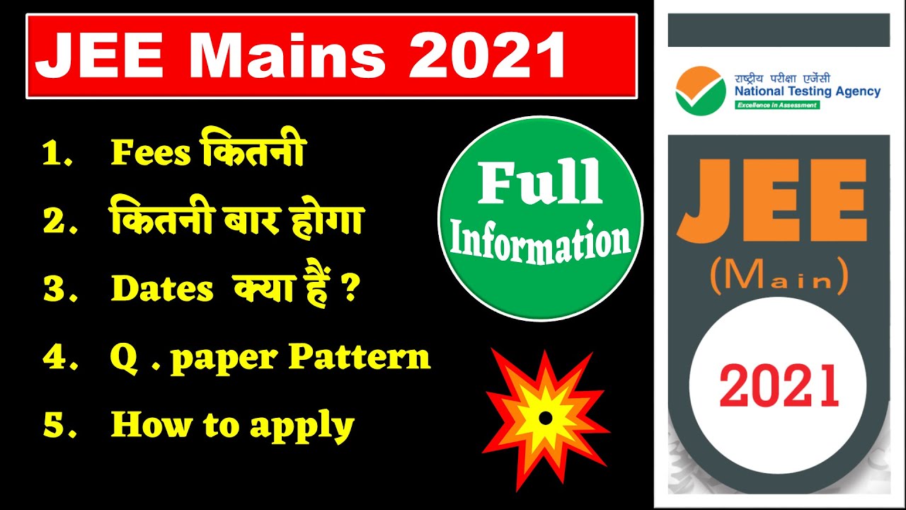 JEE Mains 2021, Full Information about JEE mains 2021, #jeemains2021 Dates, Fees, How to apply ?