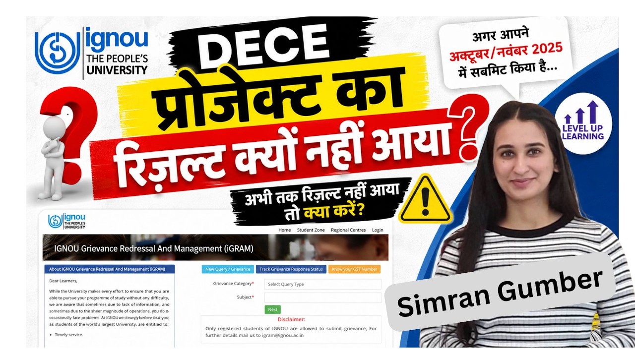 DECE Project Result  क्यों नहीं आया ? IGNOU Level Up Learning Simran Gumber