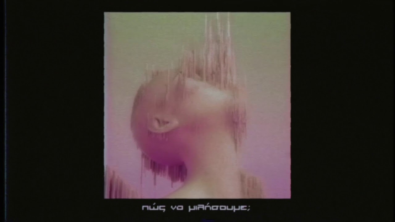 πως να μιλήσουμε; | πυράκανθος