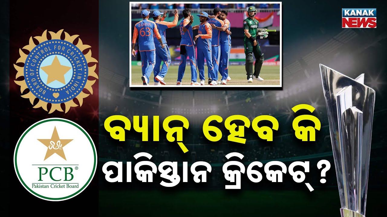 Special Report: Pakistan Skips India Match | 2026 ICC T20 World Cup Controversy