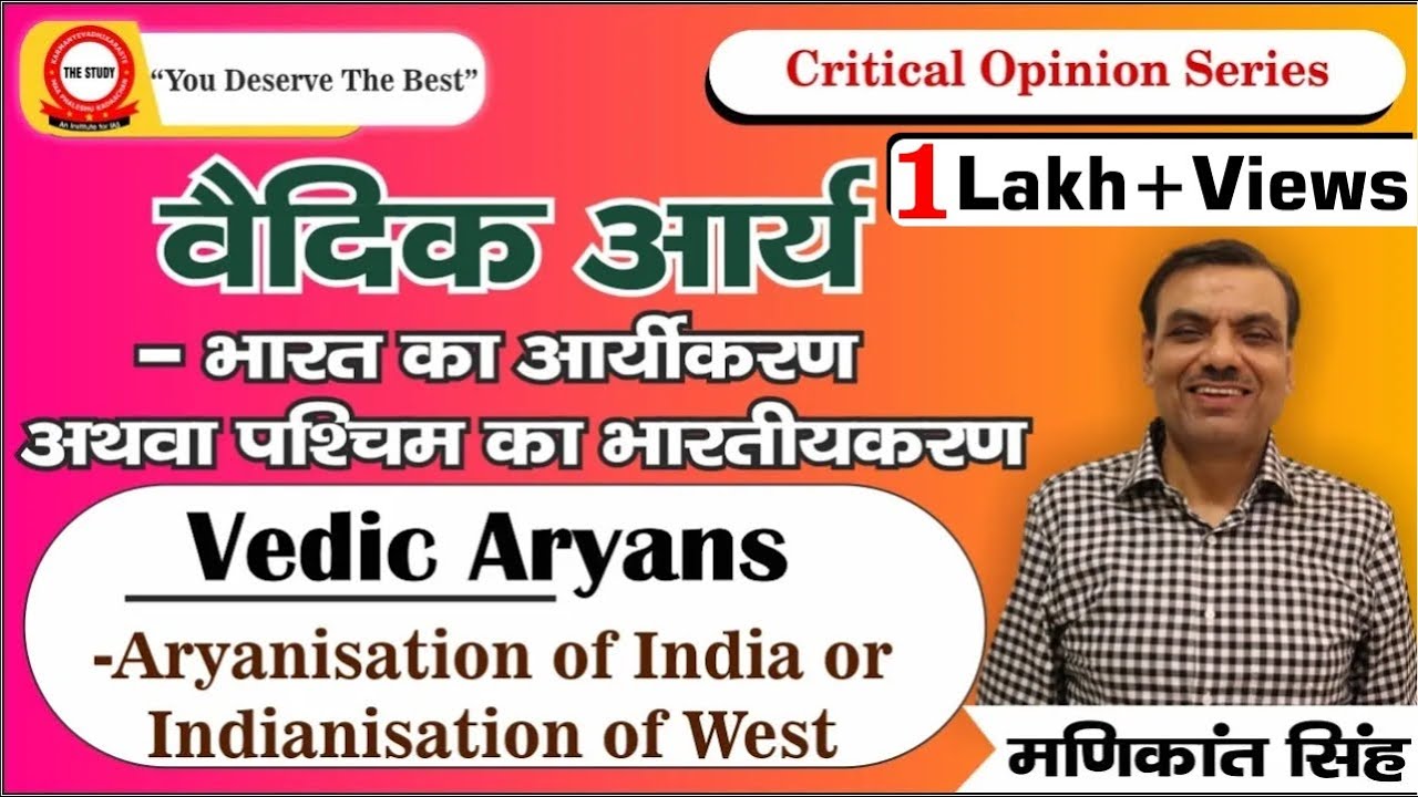 Vedic Aryans || Aryanisation of India or Indianisation of West || Explained By Manikant Singh