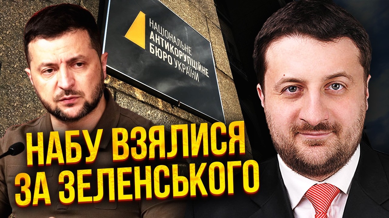 👊ЗАГОРОДНИЙ: ПРЯМОЙ УДАР НАБУ ПО ЗЕЛЕНСКОМУ. Вот почему поймали Галущенко. СИГНАЛ ОТ США