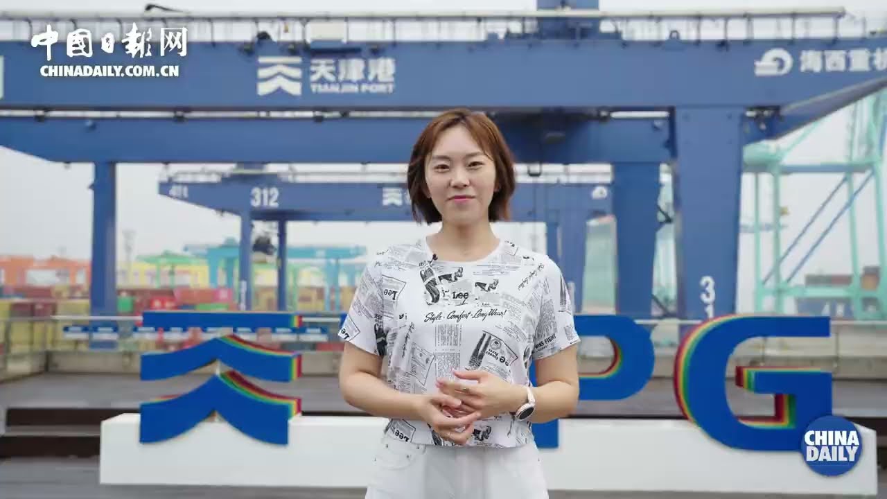 SCO experts hail Tianjin Port&rsquo;s innovation, foresee stronger regional links