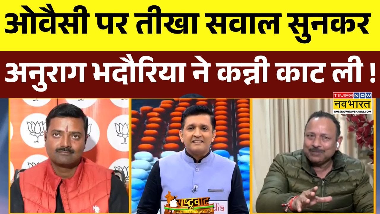 Akhilesh Yadav Noida Rally :  समाजवादी प्रवक्ता Anurag Bhadouria डिबेट में क्यों मुद्दा पलटने लगे ?