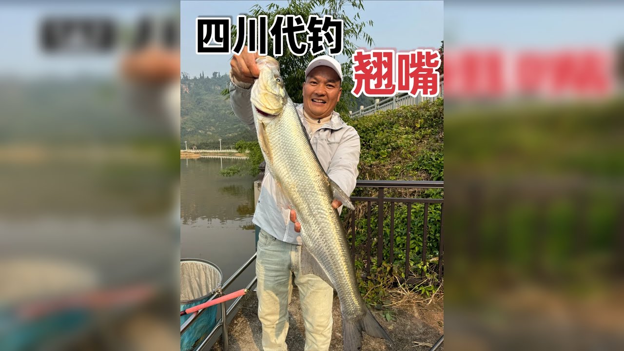 给这次代钓的美女是真的爱笑