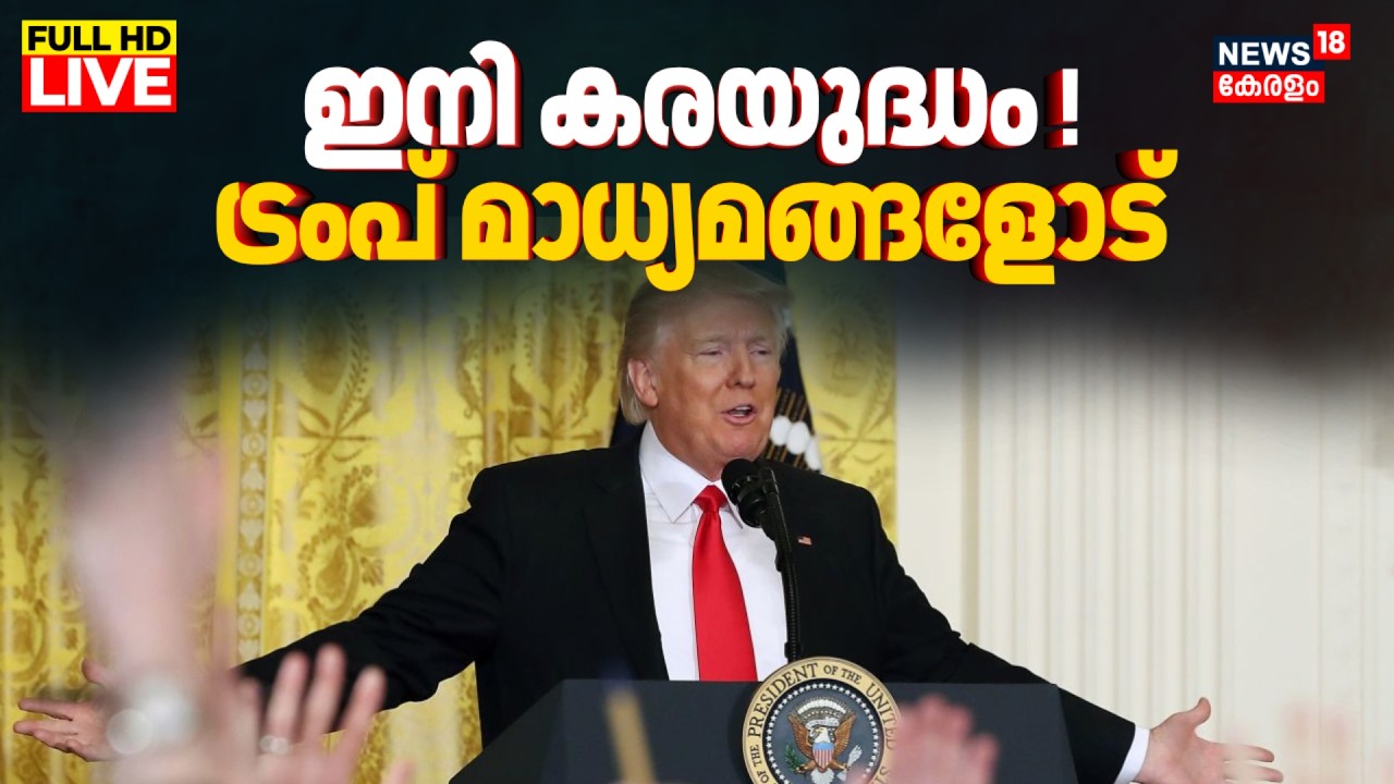 LIVE: President Trump addresses war on Iran | Israel Attacks Iran | Netanyahu |Gulf War update| N18G