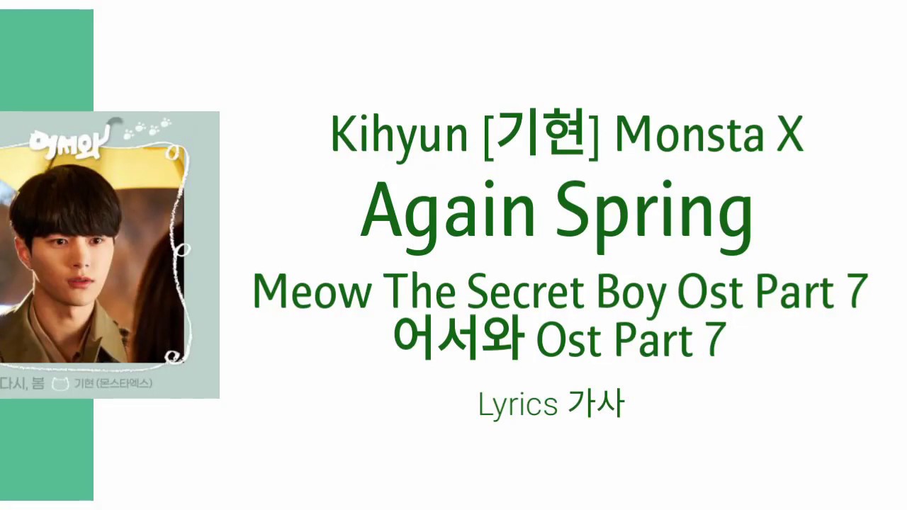 Meow The Secret Boy Ost Part 7 어서와 Ost Part 7 Kihyun [기현] Monsta X - Again Spring [다시, 봄] Lyrics 가사