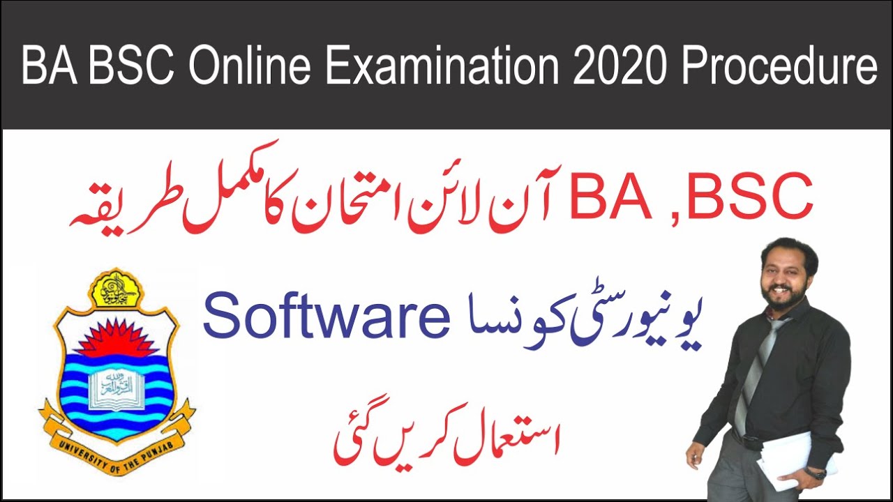 Procedure for online exams of BA BSC punjab university | online examination 2020 procedure