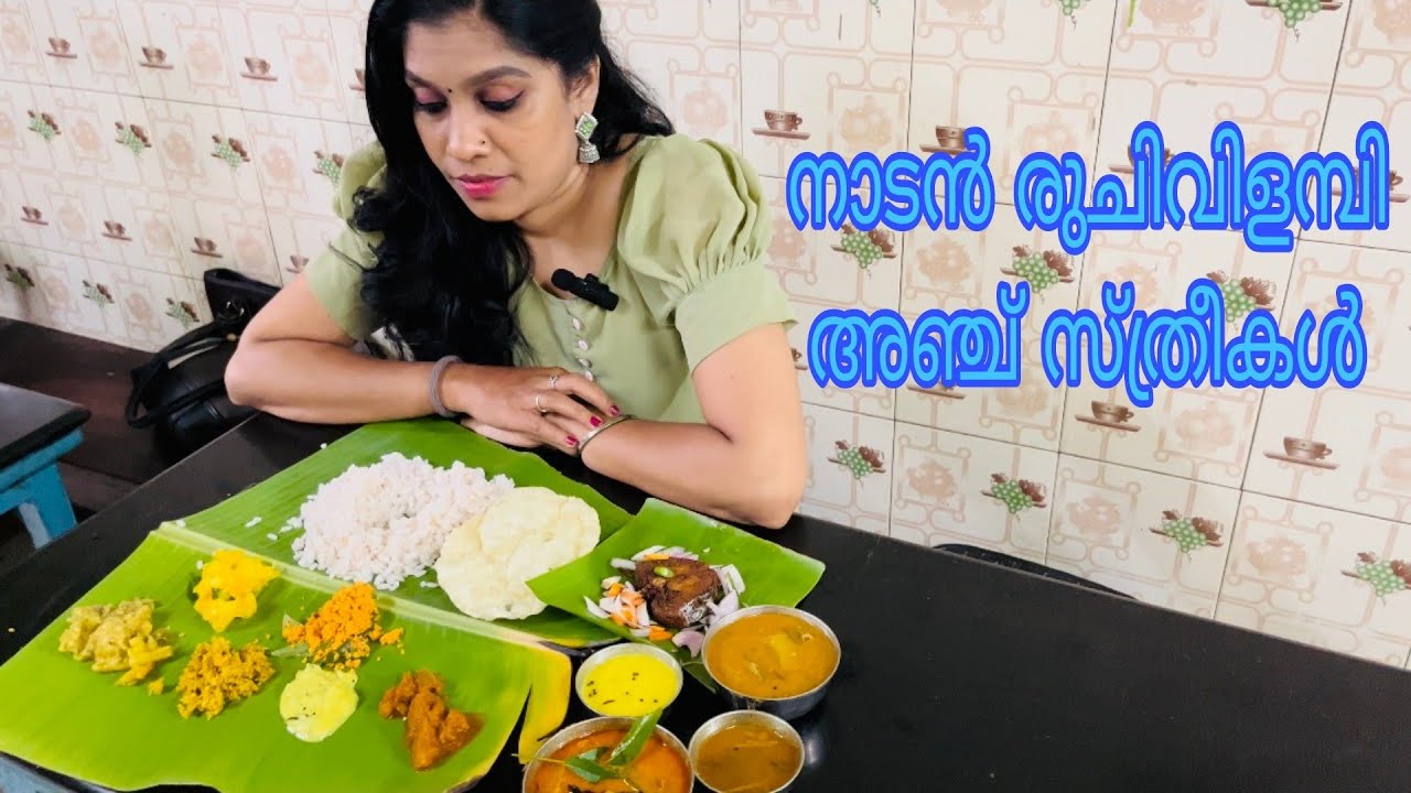 Thiruvathira Homely Food |Thirumala |Trivandrum