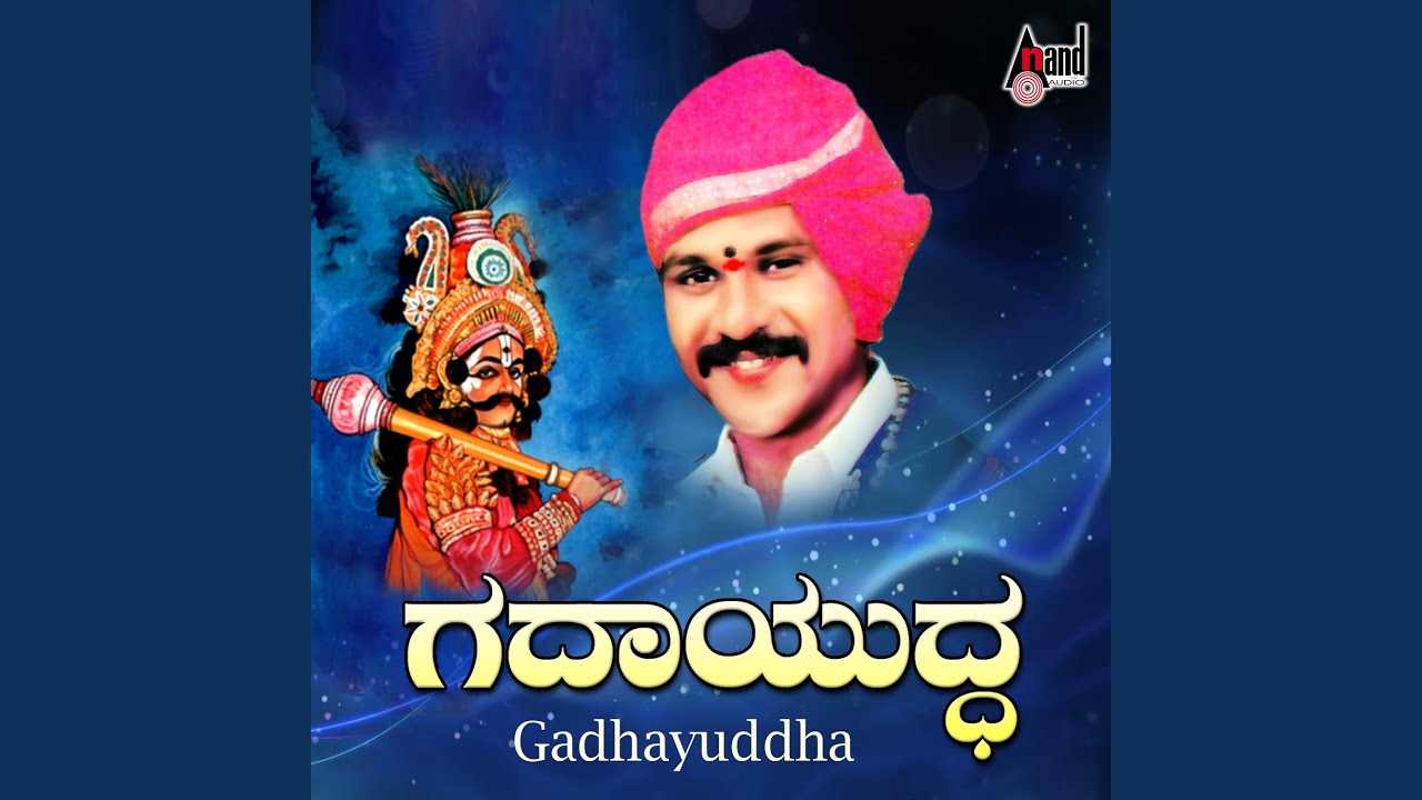 Gadayuddha
