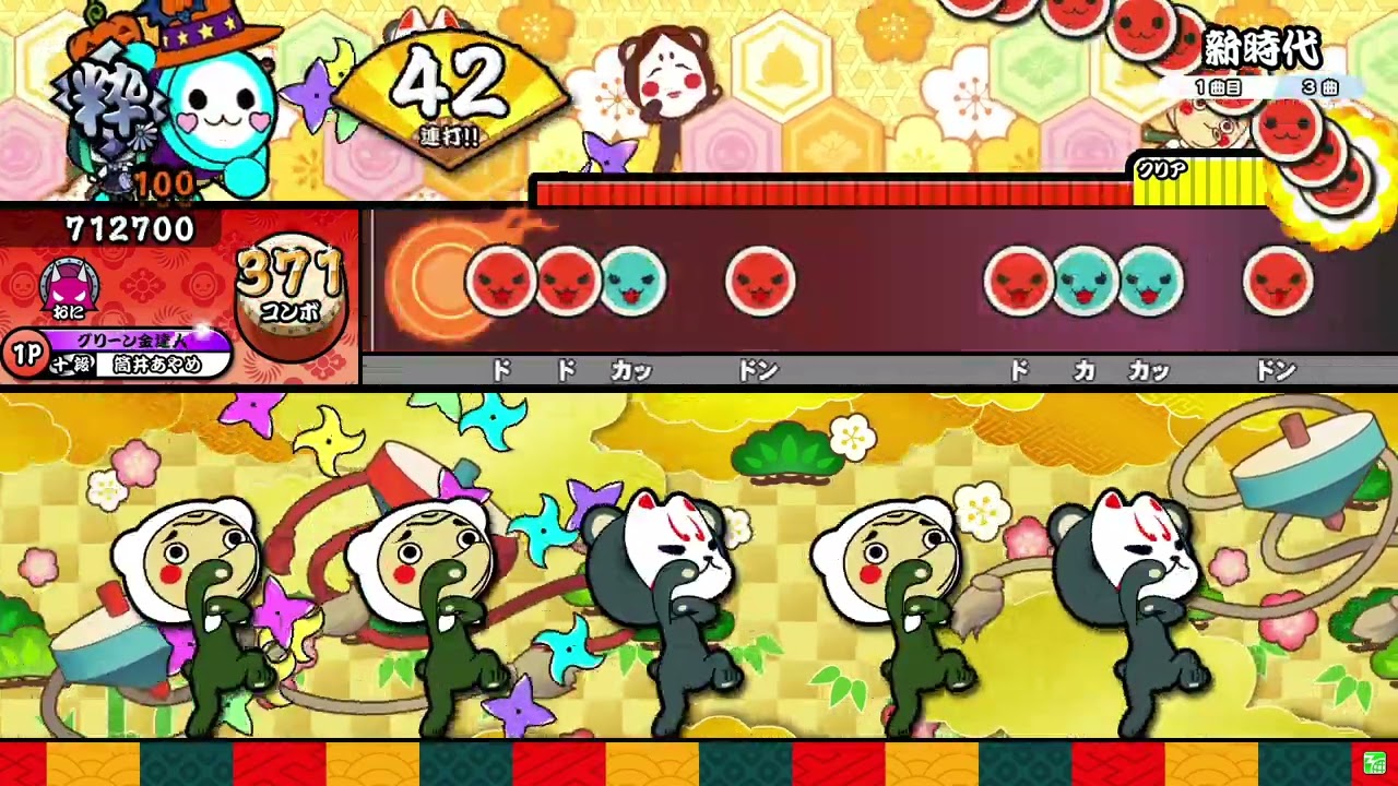 【太鼓の達人ニジイロver.】新時代 全良