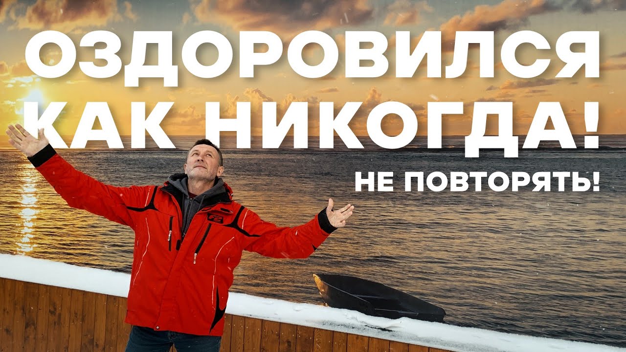 Дыхание по методу Бутейко. НЕ ПОВТОРЯТЬ!