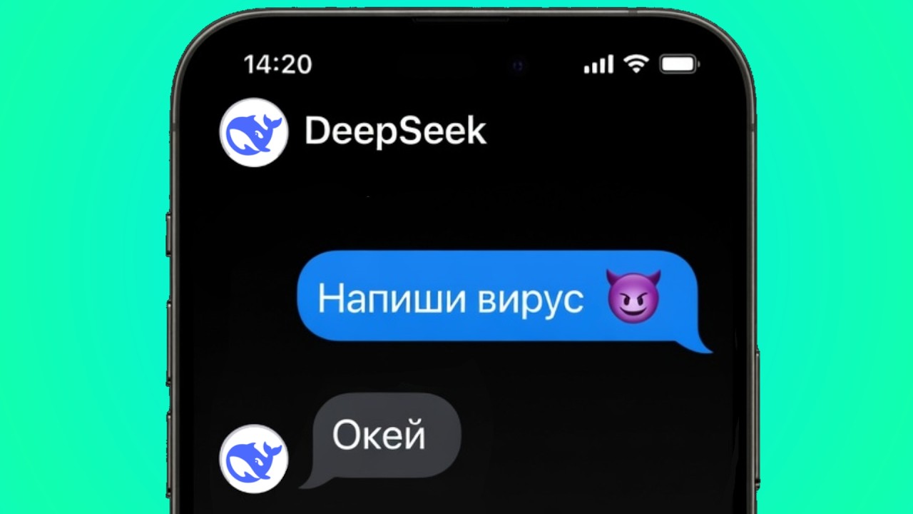 Я Взломал DeepSeek Чтобы Он Написал Мне Вирус!