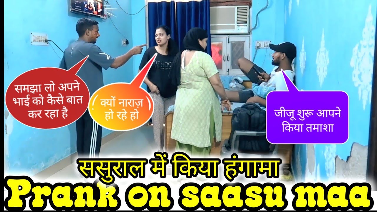 Prank किया ससुराल में || jijaa saale ki ladaai || *prank* @Amshu world