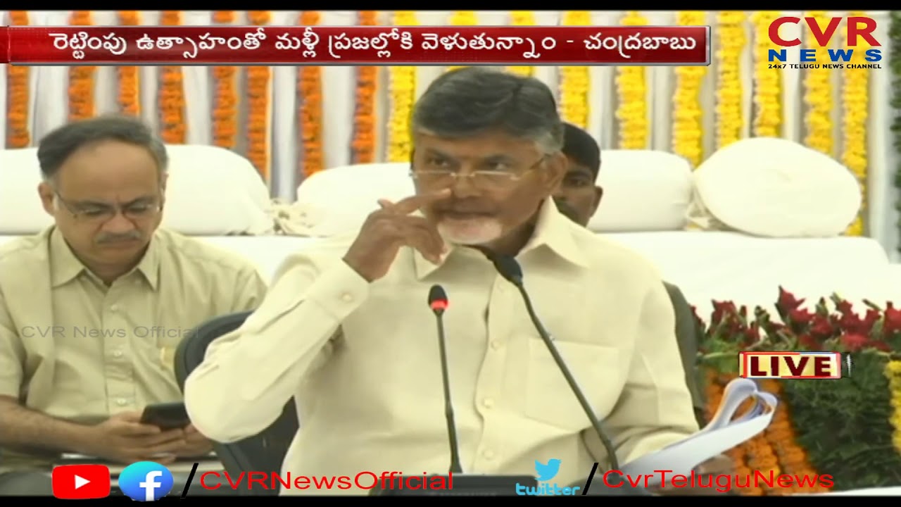TDP Manifesto LIVE: CM Chandrababu Releases TDP Elections Manifesto 2019 | CVR NEWS