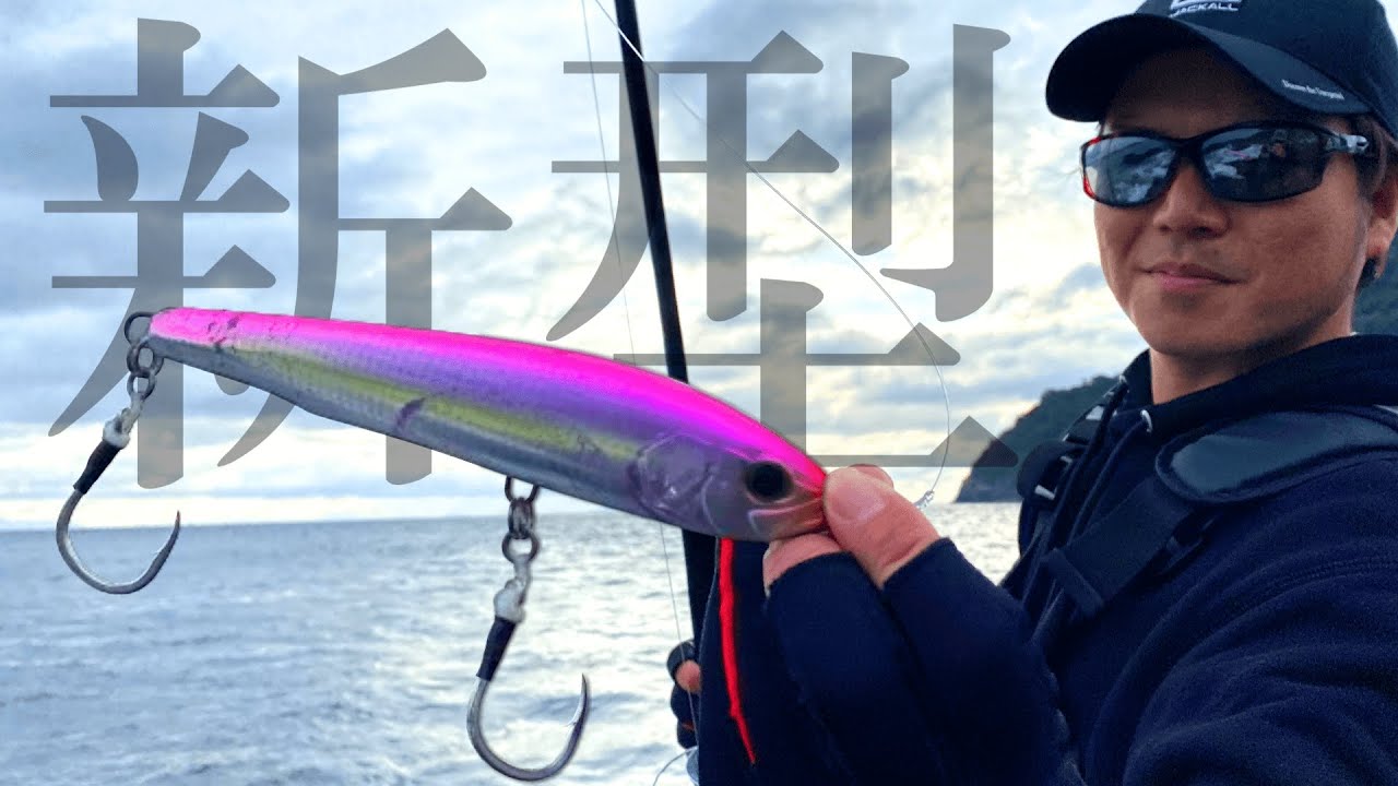 「新型ダイビングペンシル」を投げたら青物の反応がヤバかった！！！【サーペンス】