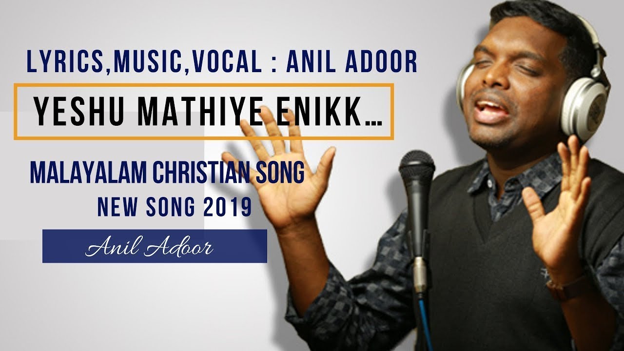 Pokayilla Njan | New Malayalam Christian Songs 2020 | Br. Anil Adoor