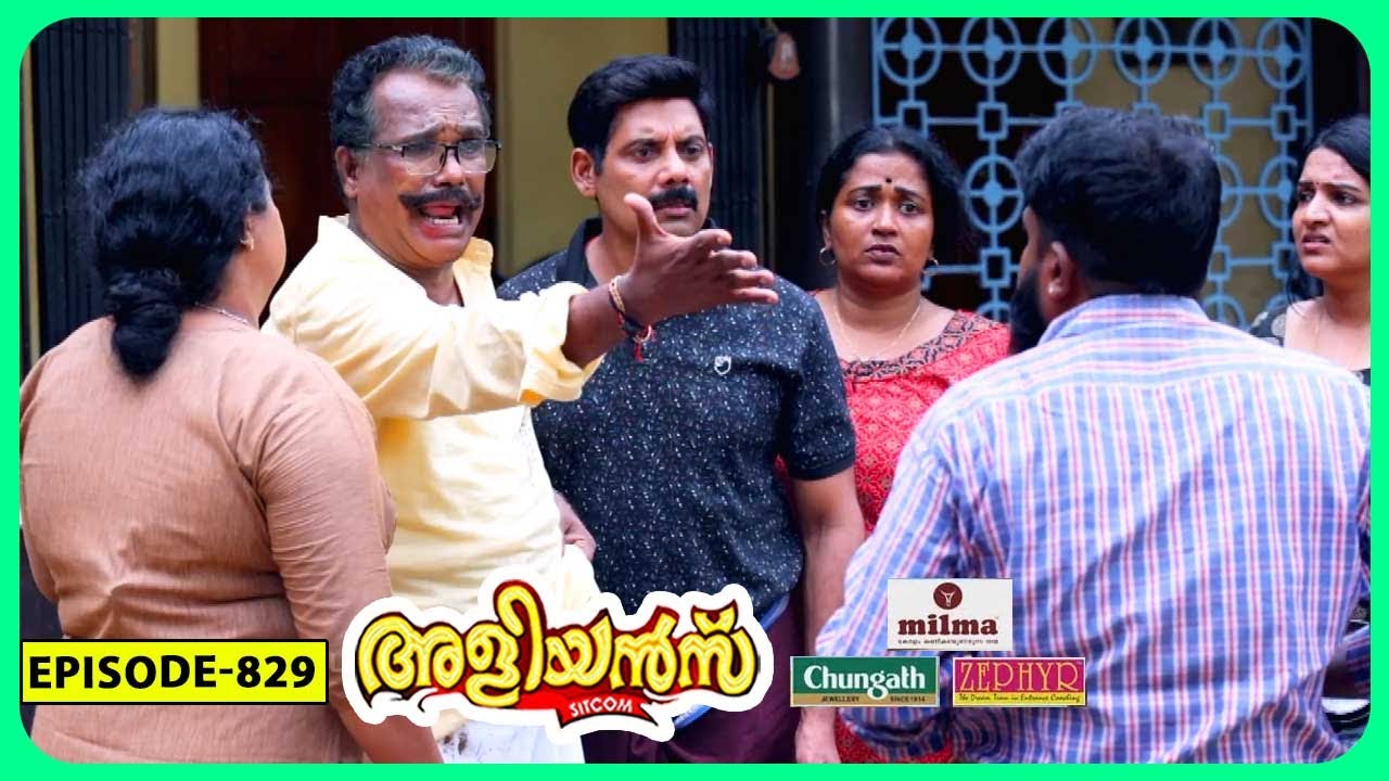 Aliyans - 829 | ധൈര്യം | Comedy Serial (Sitcom) | Kaumudy