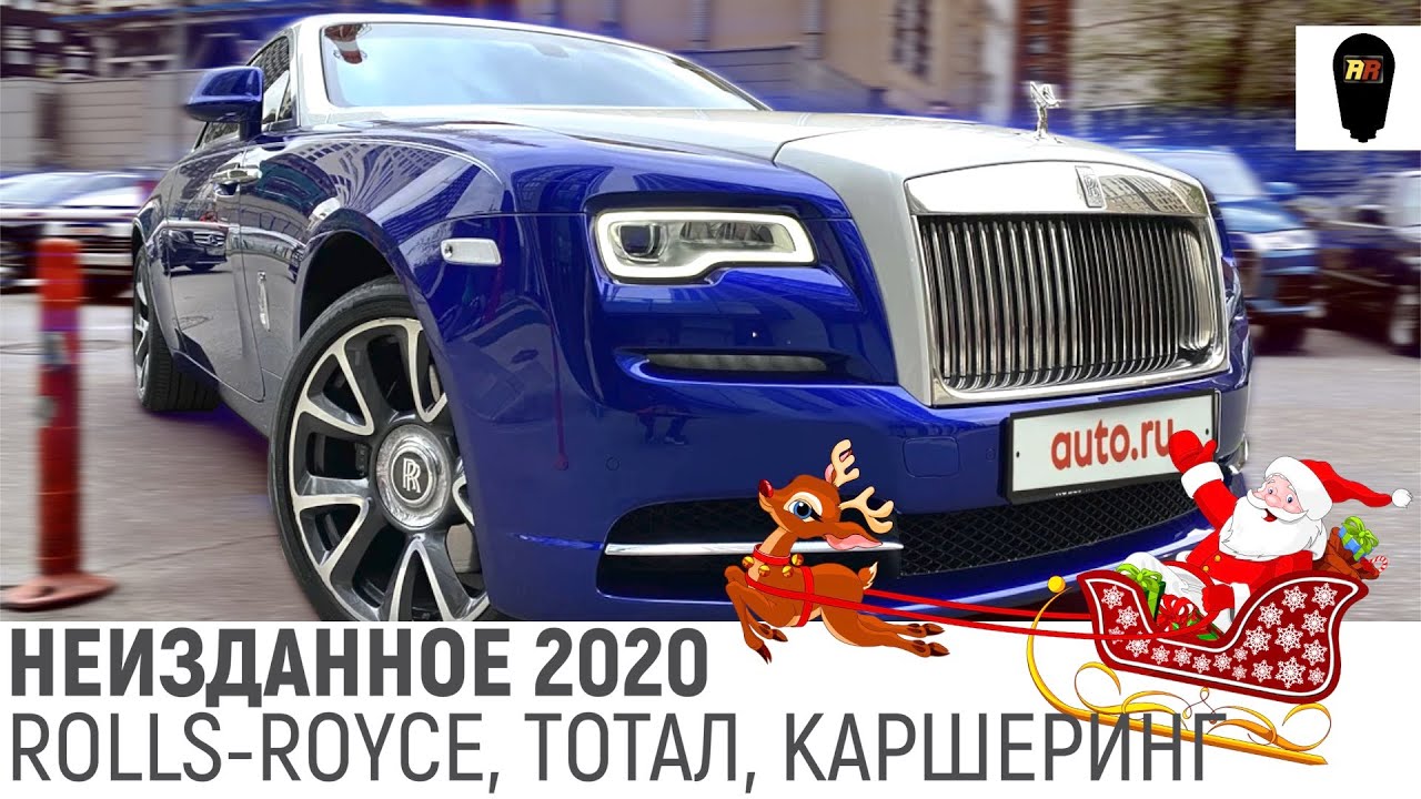 Кидалово от дилера, Перевертыш и тоталеный Каршеринг