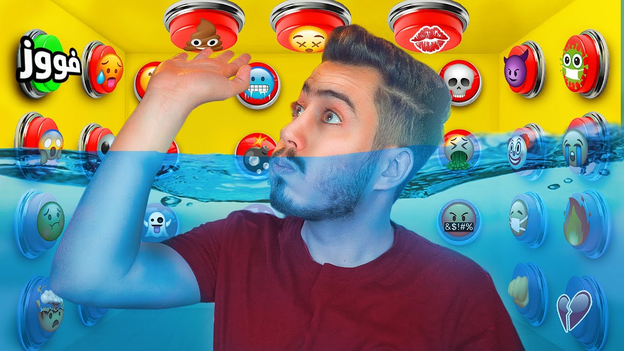 100 زر لكن زر واحد يخليك تفوز 🔥😨 (تحدي مع اليوتيوبرز) !!