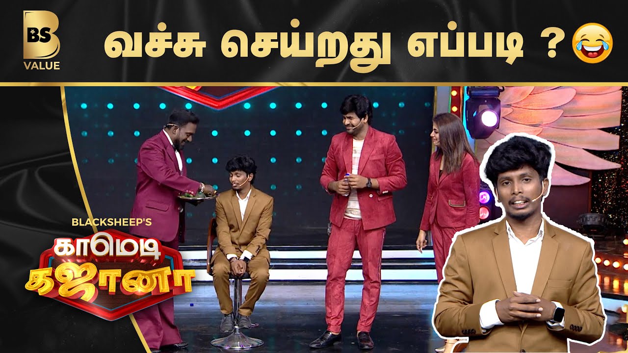A Robo Shankar Team சம்பவம் 😂 | Comedy Gajana | BS Value