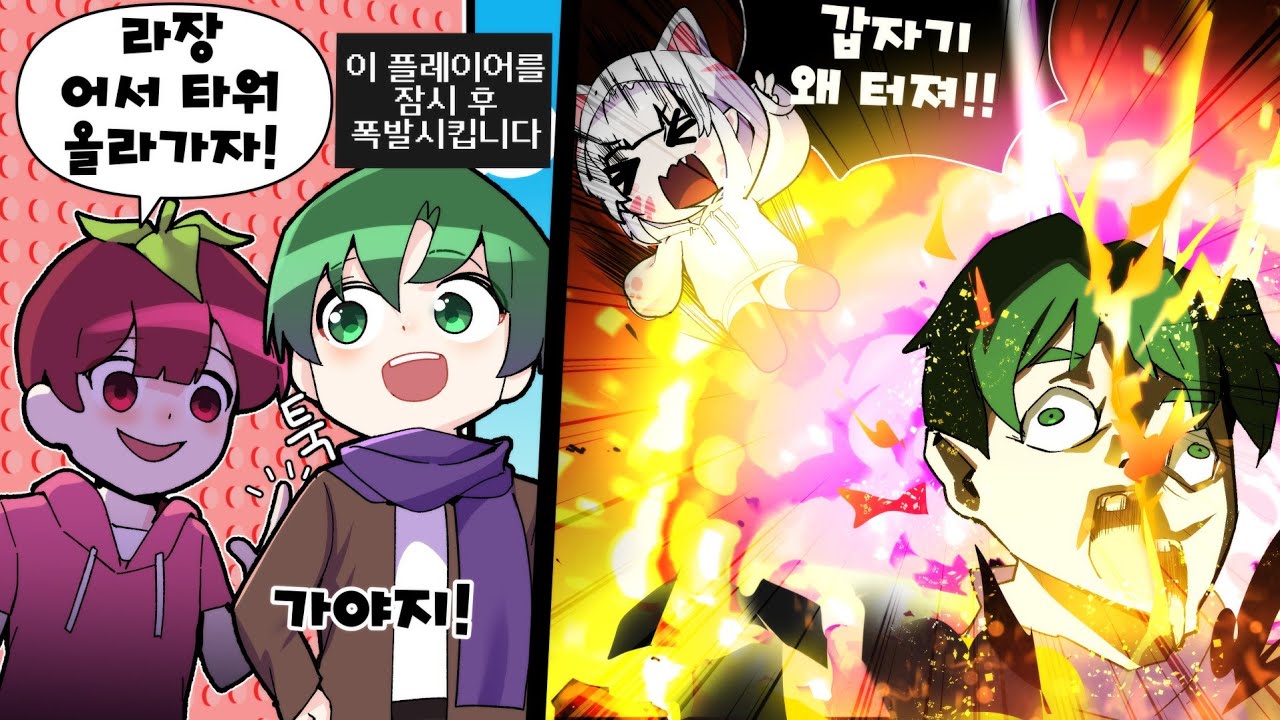 멍청하면 못올라가는 트롤iq타워 ㅋㅋ 하다가 웃겨서 죽을뻔 했습니다 ㅋㅋㅋ