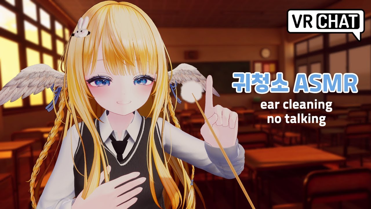 【ASMR VRChat】 방과후 잠든 친구에게 귀청소를 해줬어요 🕝| No Talking 💤
