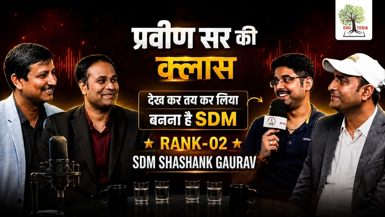 70th BPSC Topper | Rank-02 | Journey From Aspirant to Officer | SDM SHASHANK GAURAV | EDU TERIA