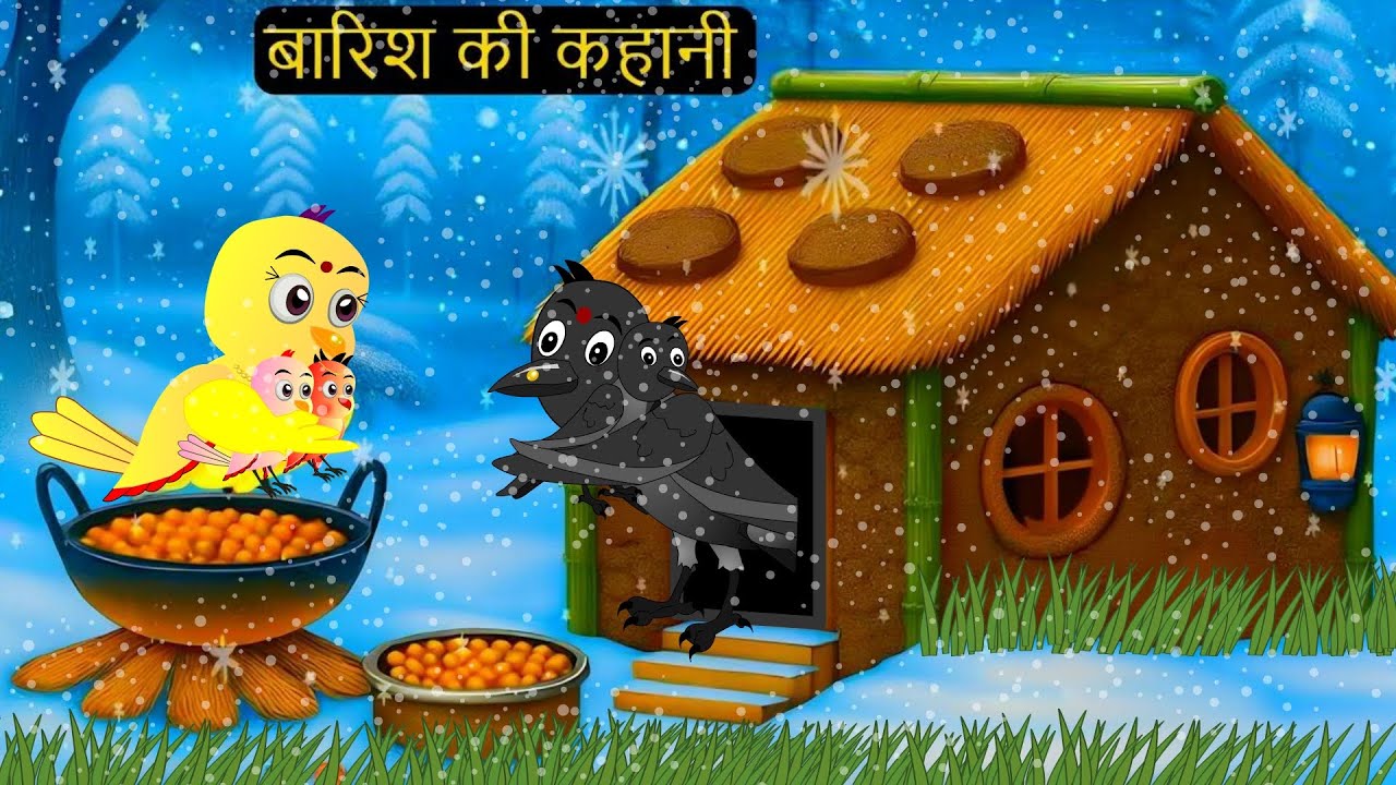 Rano Chidiya Wala Cartoon | कार्टून चिड़िया |  Episod Achi Cartoon | Hindi Kahani Dekhao | Chichu TV