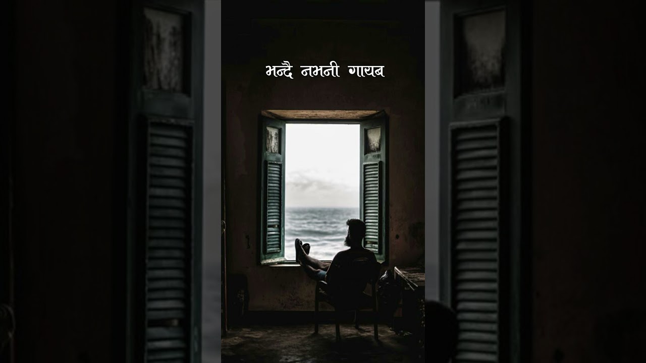 भन्दै नभनी गायब - Nepali Storytelling - Saigrace