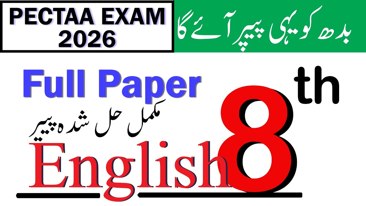 8th Class English | Final Paper | Board exam PECTAA / SBA