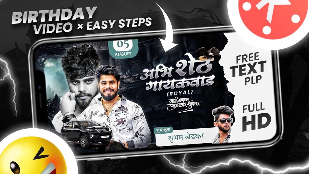 🔥 बनवा Special ( कडक ) Birthday Video ( Kinemaster मध्ये ) 😎 Sopan Creation