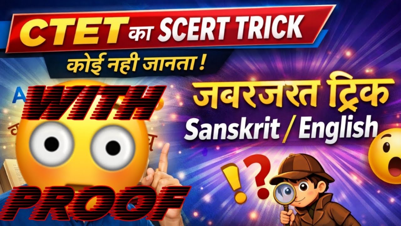 CTET LANGUAGE 1 AND 2 TRICKS | CTET SANSKRIT TRICKS | CTET TRICK 2026