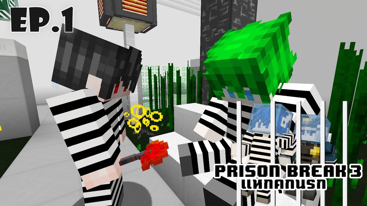 Prison Break 3 เเหกคุกนรก EP.1 จุดเริ่มต้นนักโทษ !!