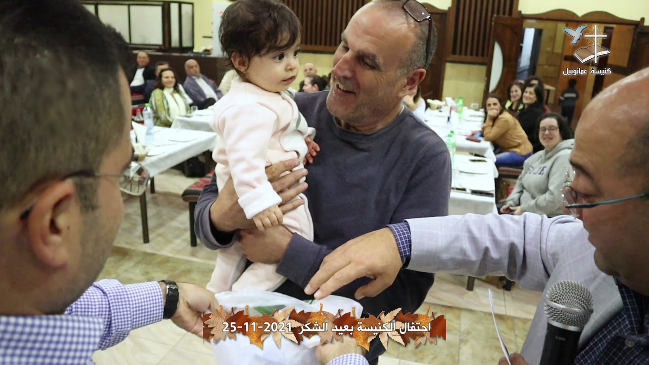 احتفال الكنيسة بعيد الشكر 25-11-2021