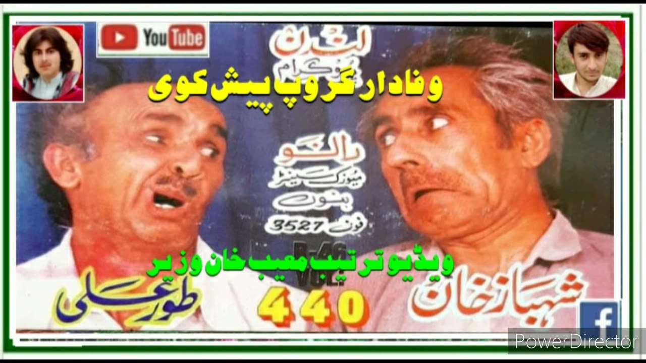 شہباز خان، ظورعلی، ویڈیو ترتیب معیب خان وزیر پروڈکشن
