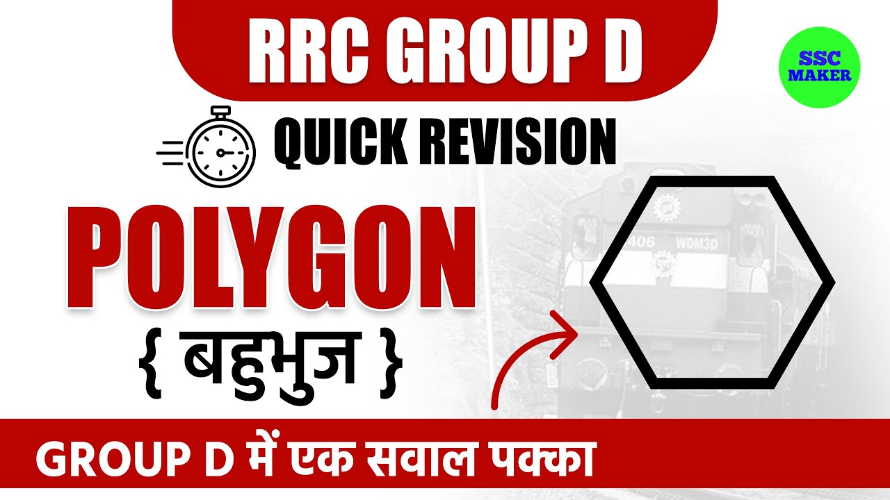 Polygon Concept and Questions Booster Dose RRC Group D में 1 नंबर पक्का | For RRC Group D, etc.