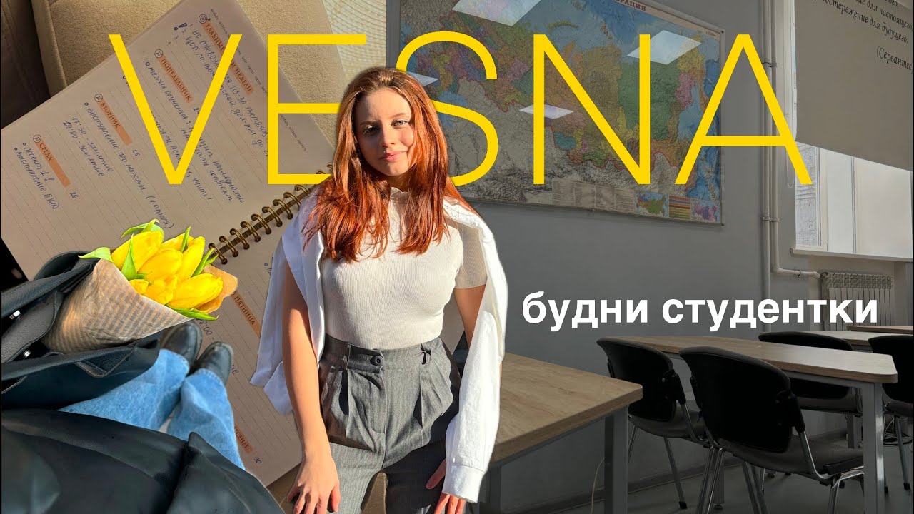 студенческие будни в педагогическом ✨ 4 семестр /study vlog