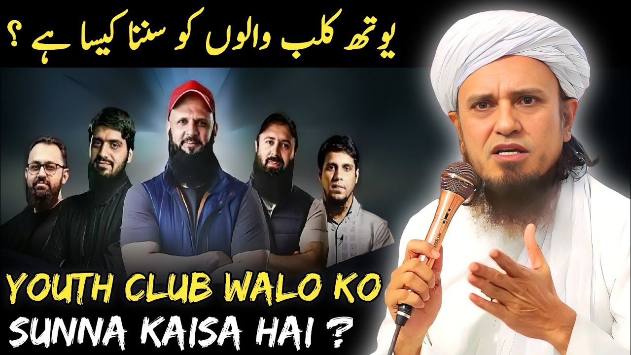 Youth Club Walon Ko Sunna Kaisa Hai ? Mufti Tariq Masood l