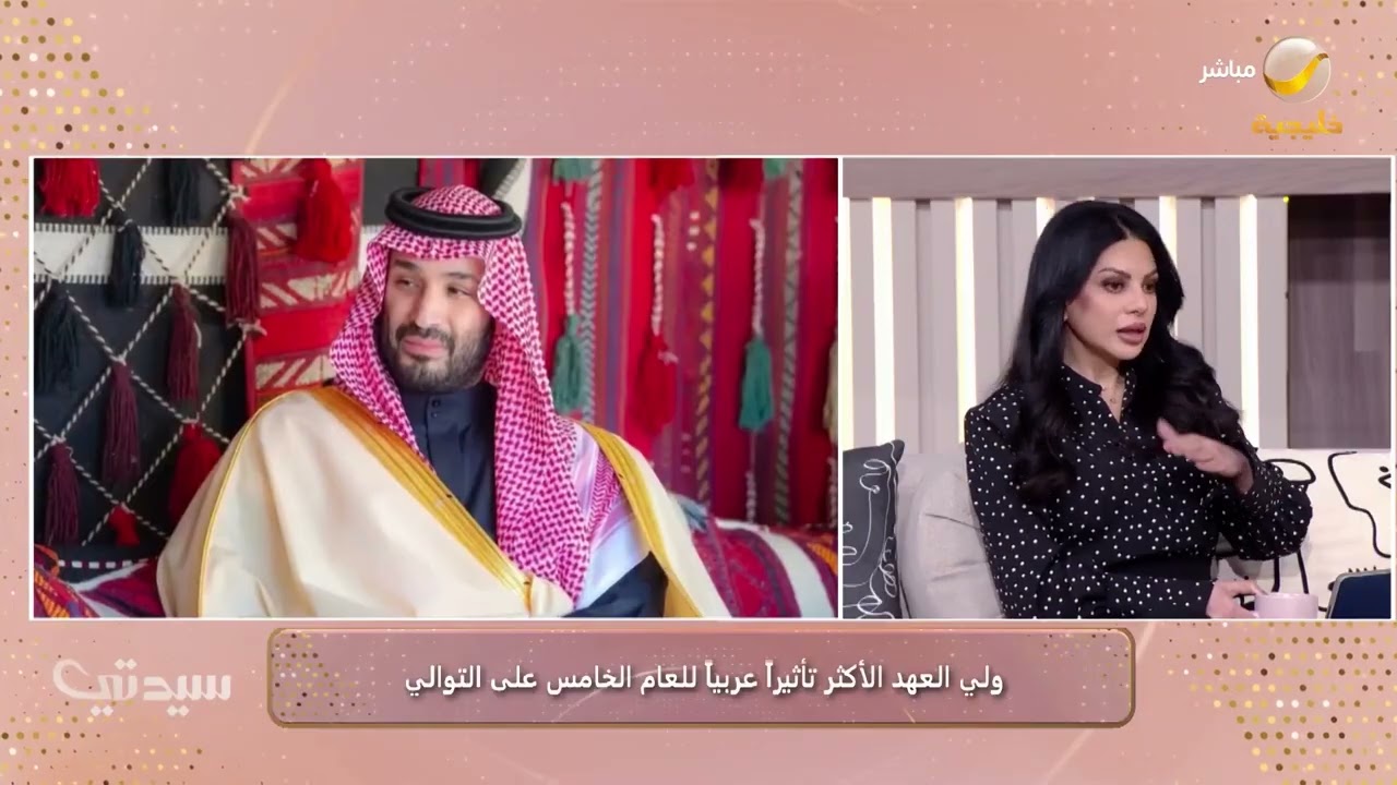 ولي العهد محمد بن سلمان الأكثر تأثيراً عربياً للعام الخامس على التوالي- محمد الراشد مع قناة روتانا