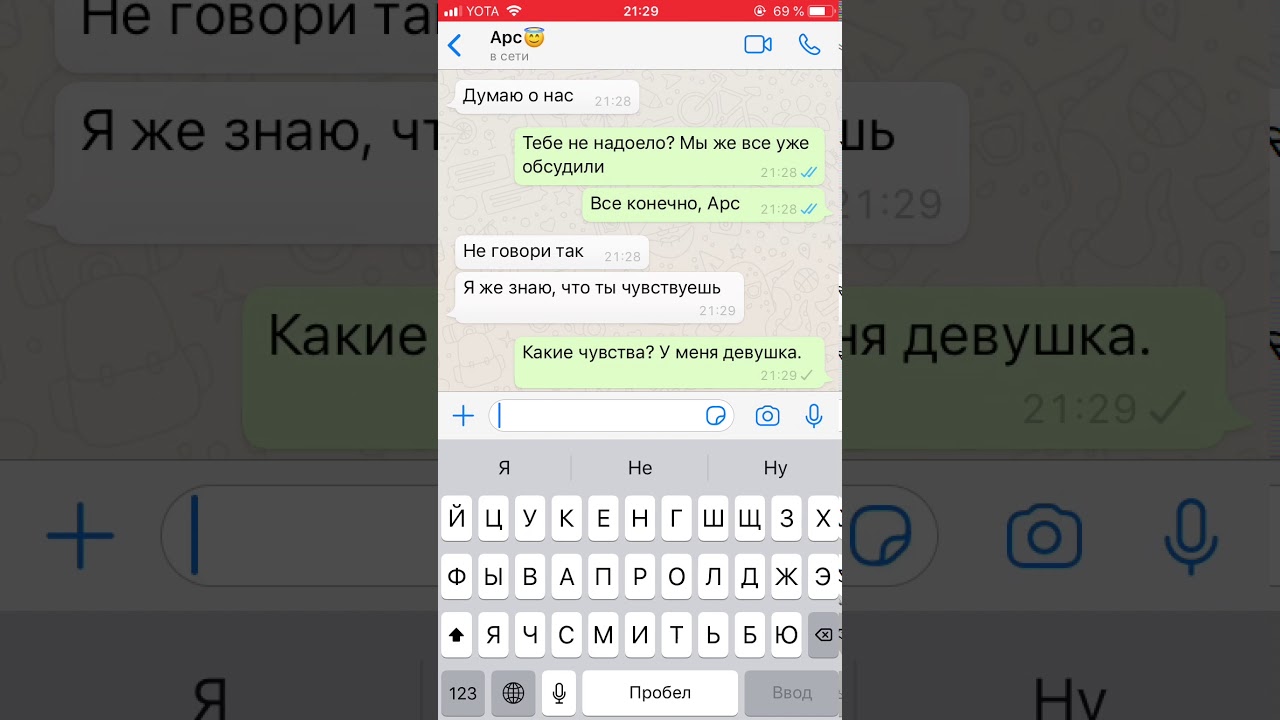 Артон- переписка двух парней на А.