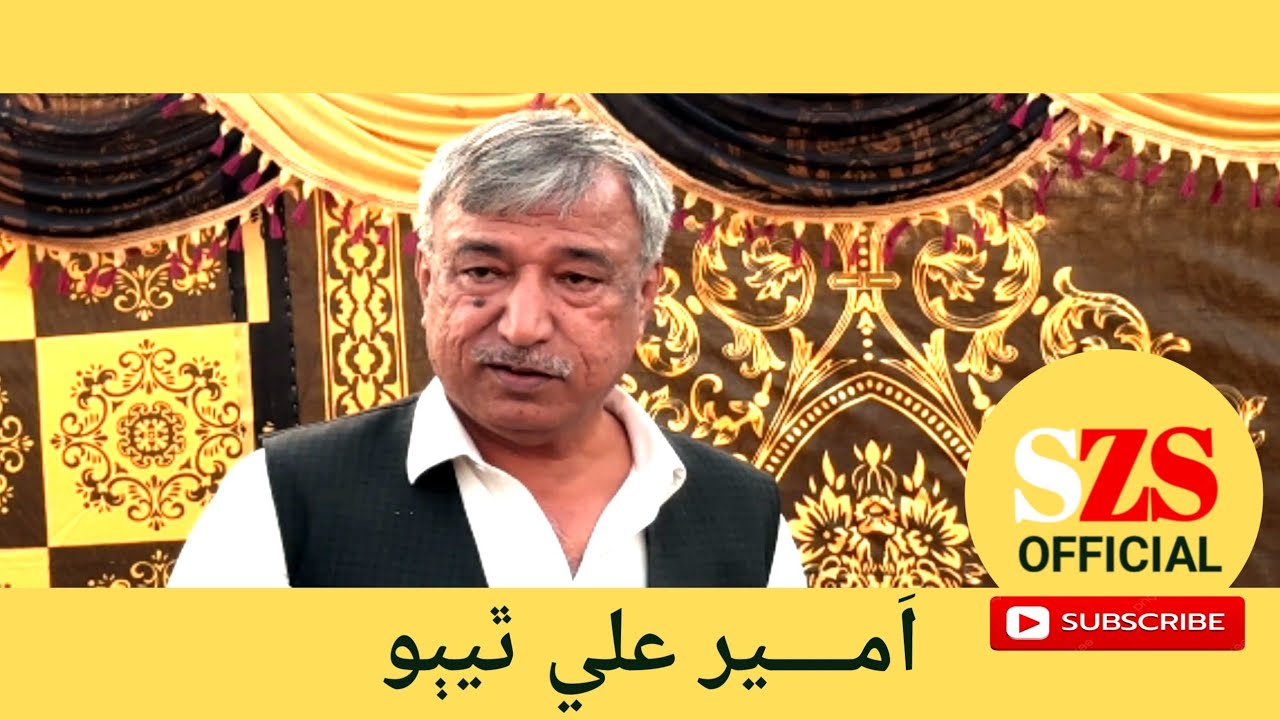Ameer Ali Thebho