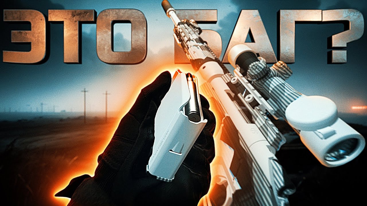 SP-X ТЕПЕРЬ ВАНШОТИТ В WARZONE 2