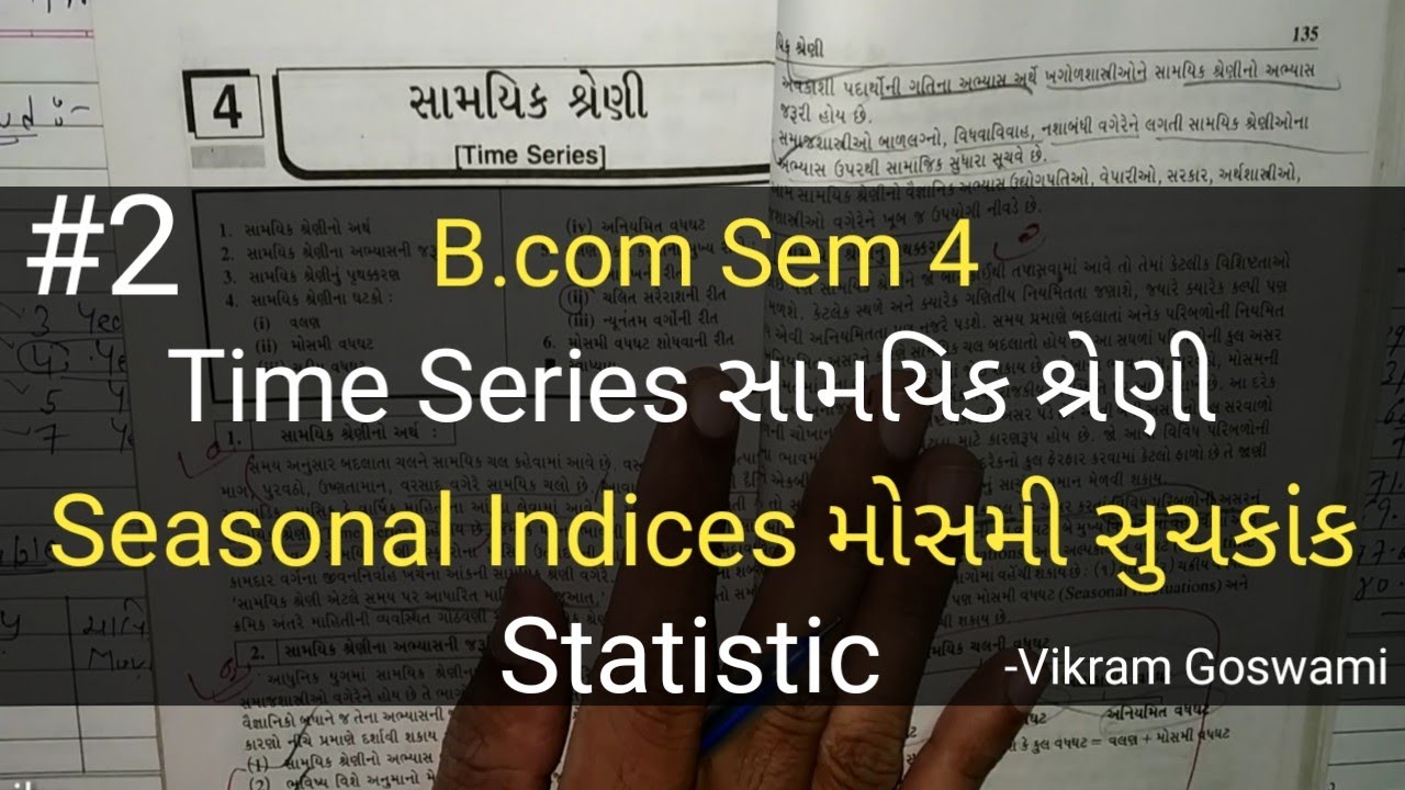 #2 Time Series સામયિક શ્રેણી | Seasonal Indices મોસમી સુચકાંક | B.com Sem 4 | Statistics | Guj.uni.
